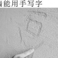 墻面抹灰不合格標(biāo)號(hào)低先用錯(cuò)了方法，就算再用砂無(wú)跡也無(wú)法修復(fù)了