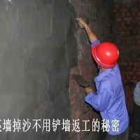 墻面起砂原因和處理方法，砂無跡墻面掉沙處理劑怎么使用？
