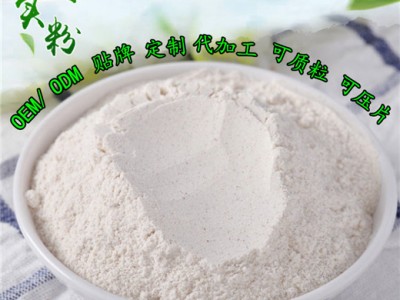 茯苓粉 輕食餐營養(yǎng)代餐粉 OEM 代加工 配方定做 分裝灌裝