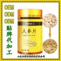 人參含片代工 咀嚼片oem 廠家專(zhuān)業(yè)片劑包衣 壓板泡罩加工廠