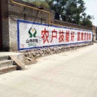 撫順?biāo)V告墻體廣告發(fā)展趨勢(shì)撫順噴繪墻體廣告