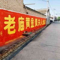 朝陽(yáng)刷墻廣告新機(jī)遇新市場(chǎng)朝陽(yáng)公路標(biāo)語(yǔ)
