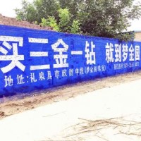 葫蘆島刷墻廣告有你參與更精彩葫蘆島外墻標(biāo)語(yǔ)