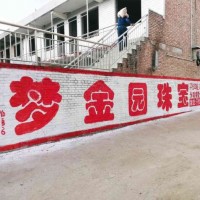 營(yíng)口刷墻廣告戶外廣告?zhèn)鞑I(yíng)口外墻標(biāo)語(yǔ)