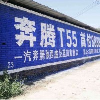 興安盟刷墻廣告與時(shí)俱進(jìn)興安盟外墻標(biāo)語(yǔ)