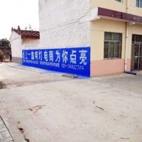 通遼刷墻廣告成就美好未來(lái)通遼刷墻標(biāo)語(yǔ)