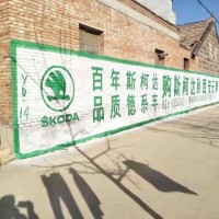 奉賢刷墻廣告建設(shè)美好新家園奉賢外墻廣告字