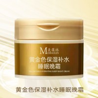 黃金色補水保濕睡眠晚霜化妝品貼牌生產(chǎn)廠家