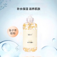 美葆林魚子能量水化妝品貼牌生產(chǎn)廠家濟寧皇菴堂