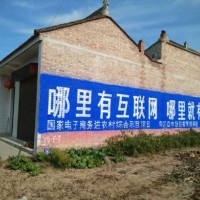 鄂爾多斯刷墻廣告戶(hù)外廣告新發(fā)展鄂爾多斯墻體手繪標(biāo)語(yǔ)