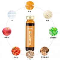 枸杞醋飲品實力生產廠家加工定制批發(fā)各種醋蛋液