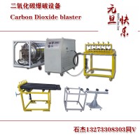二氧化碳爆破開石頭機器設(shè)備