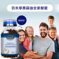 黑蒜油凝膠糖果貼牌生產(chǎn)OEM代加工代理批發(fā)