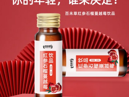 紅參石榴蔓越莓飲新型口服液OEM貼牌山東皇菴堂