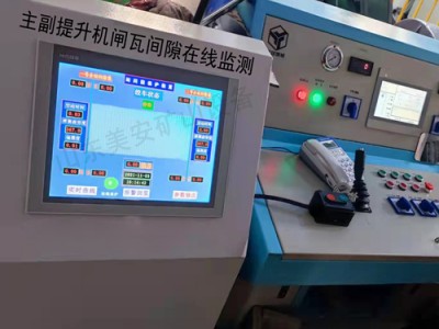 煤礦無極繩絞車監(jiān)控自動化控制提升機電控改造智能自動化系統(tǒng)