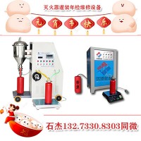 滅火器充裝設(shè)備鴻源集團(tuán)