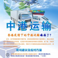 香港駁船轉(zhuǎn)運(yùn)服務(wù)香港到珠三角駁船運(yùn)輸服務(wù)