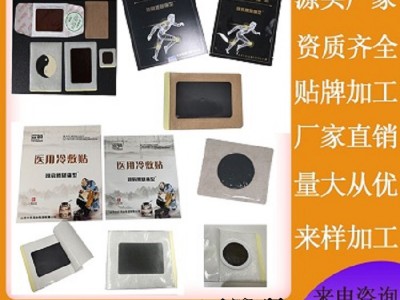 冷敷凝膠廠家 醫(yī)用冷敷貼加工 朱氏藥業(yè)集團生產