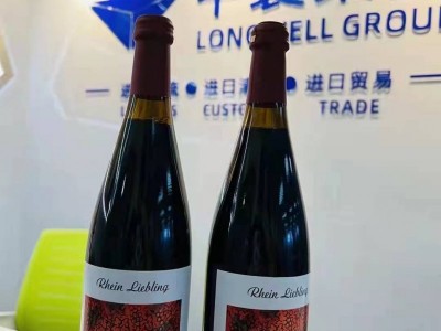 提供國外紅酒進(jìn)口報(bào)關(guān)清關(guān)代理的服務(wù)