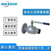 單法蘭式全焊接球閥的設(shè)計(jì)構(gòu)造-瑞柯斯閥門
