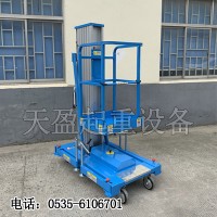 鋁合金升降平臺SLDWY9-200,鋁合金升降平臺天盈起重