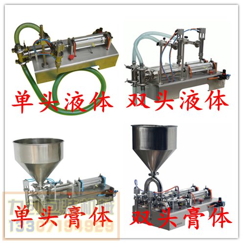 膏體灌裝機(jī)