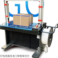 武漢打包機(jī) 武漢捆包機(jī) 湖北捆扎機(jī) 武漢電加熱打包機(jī)的作用