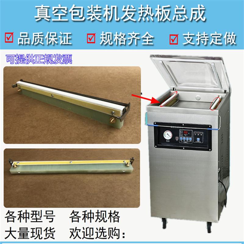 食品真空包裝機(jī) 優(yōu)凱盛自動真空包裝機(jī)