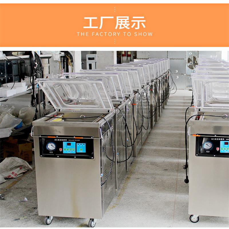 食品真空包裝機(jī) 優(yōu)凱盛自動真空包裝機(jī)