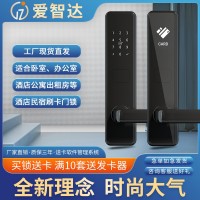 愛(ài)智達(dá)民宿電子鎖  智能磁卡鎖 酒店刷卡門(mén)鎖