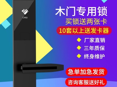 愛智達(dá)酒店智能磁卡鎖，賓館公寓客房門鎖