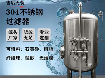 濟(jì)南市鴻謙活性炭過濾罐反沖洗過濾器廠家定制生產(chǎn)基地