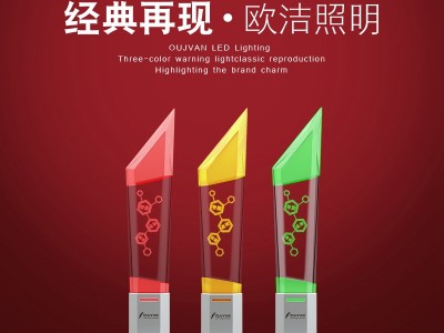 OJ-Q7三色警示燈_三色信號(hào)警示燈_led三色警示燈