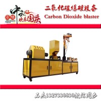新款二氧化碳爆破設(shè)備