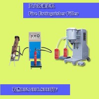 手動滅火器充裝設(shè)備