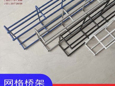 大同陽泉網(wǎng)格橋架，鋁合金走線架光纖槽道固線器，U型鋼走線架