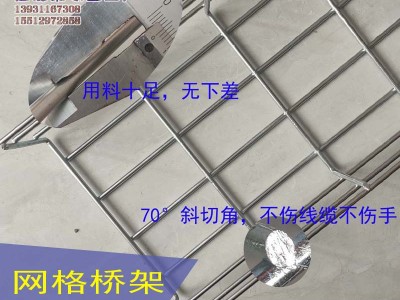 呼和浩特網(wǎng)格橋架鋁合金走線架光纖槽道。固線器，U型鋼走線架