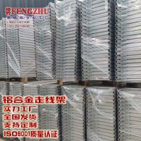 烏蘭察布網(wǎng)格橋架鋁合金走線架光纖槽道固線器，U型鋼走線架