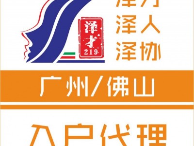 廣州落戶哪里比較好，澤才專業(yè)一對一辦理，一站式入戶