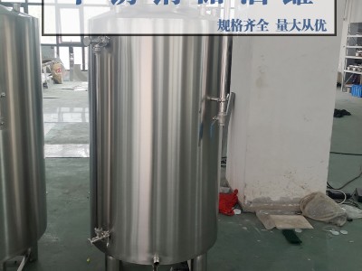 蓬萊市炫碟立式儲(chǔ)酒罐白酒發(fā)酵罐廠家定制源頭直供