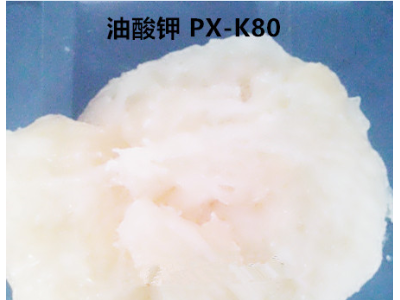 山東淄博廠家供應(yīng)高品質(zhì)膏狀油酸鉀