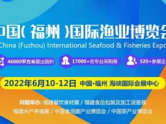 2022中國（福州）餐飲食材展暨預(yù)制菜產(chǎn)業(yè)博覽會