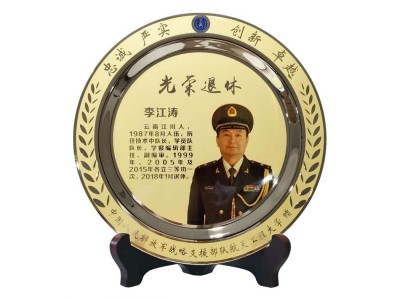 南京老兵退伍紀念品戰(zhàn)士退役獎牌光榮退伍禮品武警退伍獎盤