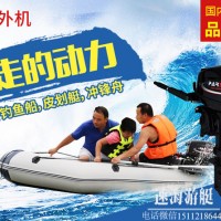 百勝2匹小型船掛機(jī),塑料船橡皮船掛機(jī),2沖程舷掛機(jī)廠家