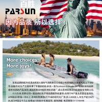 百勝4.8匹船用發(fā)動(dòng)機(jī),2沖船外機(jī)貨到付款