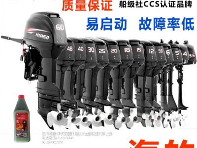 海的四沖60電啟后操船外機(jī),沖鋒舟玻璃鋼船動(dòng)力馬達(dá)發(fā)動(dòng)機(jī)