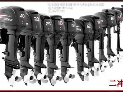 海的牌18馬力船用掛機,橡皮船鋁合金船塑料艇動力馬達(dá)