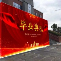 西安畢業(yè)典禮幕布,開學(xué)典禮幕布,校園噴繪桁架,文藝匯演幕布
