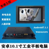 通電開機(jī)安卓10寸10.1寸工業(yè)平板電腦WiFi