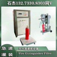 滅火器灌裝資質(zhì)已取消